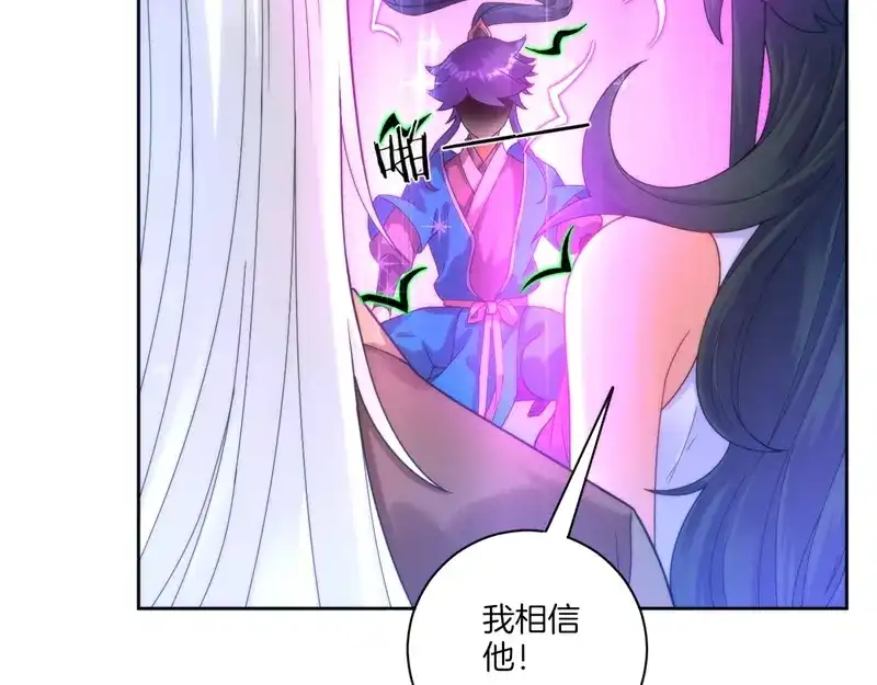 《一等家丁》第51话 第72页
