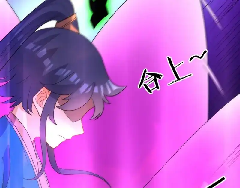 《一等家丁》第51话 第58页