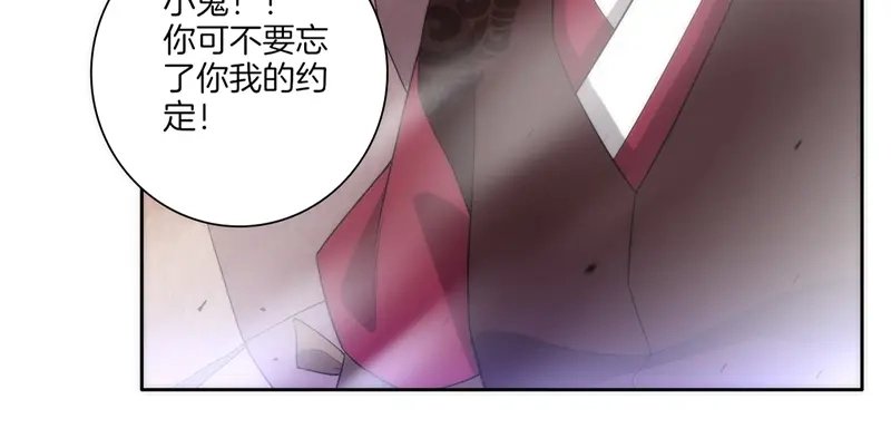 《一等家丁》第51话 第16页