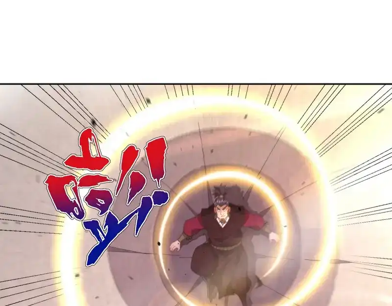 《一等家丁》第51话 第9页