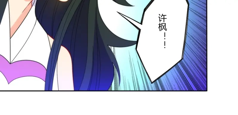《一等家丁》第51话 第51页