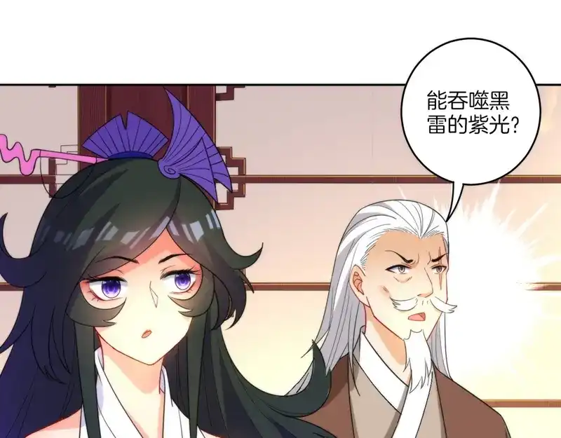 《一等家丁》第51话 第69页