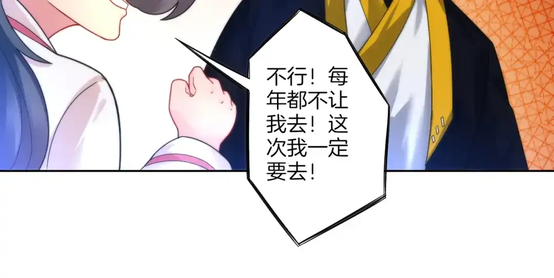 《一等家丁》第52话 第44页