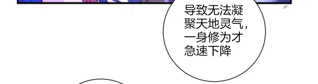 《一等家丁》第52话 第69页