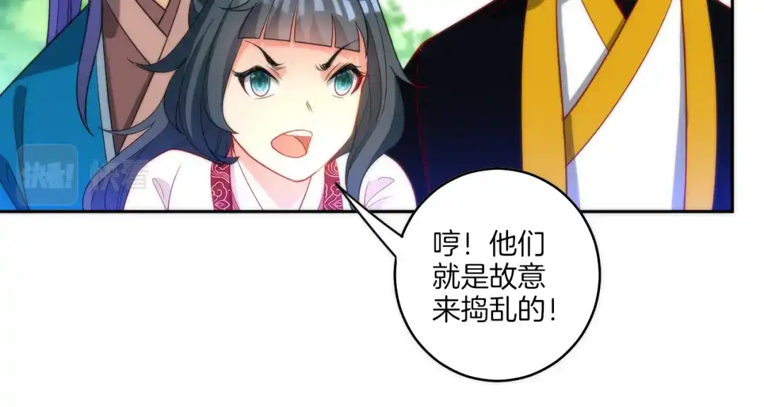 《一等家丁》第52话 第77页