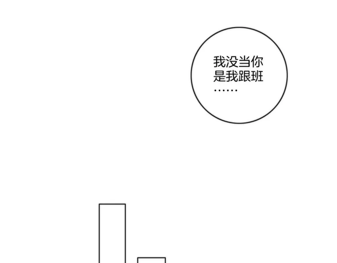 《一等家丁》第52话 第56页