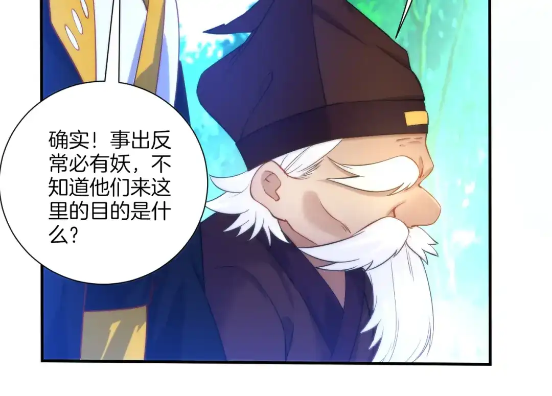 《一等家丁》第53话 第18页