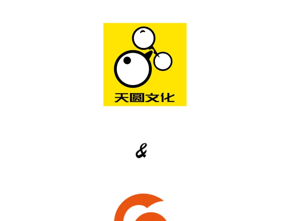 《一等家丁》第53话 第3页