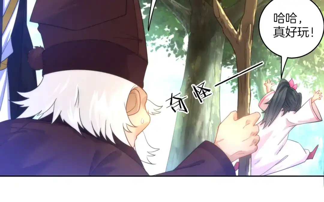 《一等家丁》第53话 第42页
