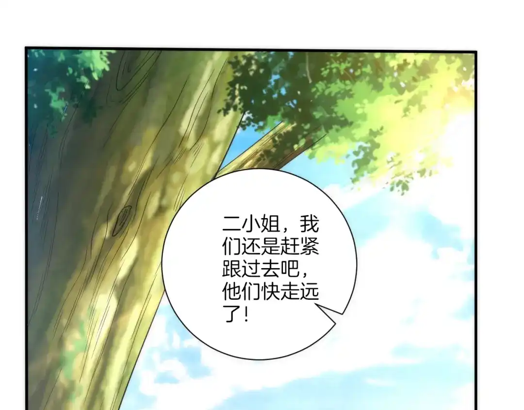 《一等家丁》第53话 第69页