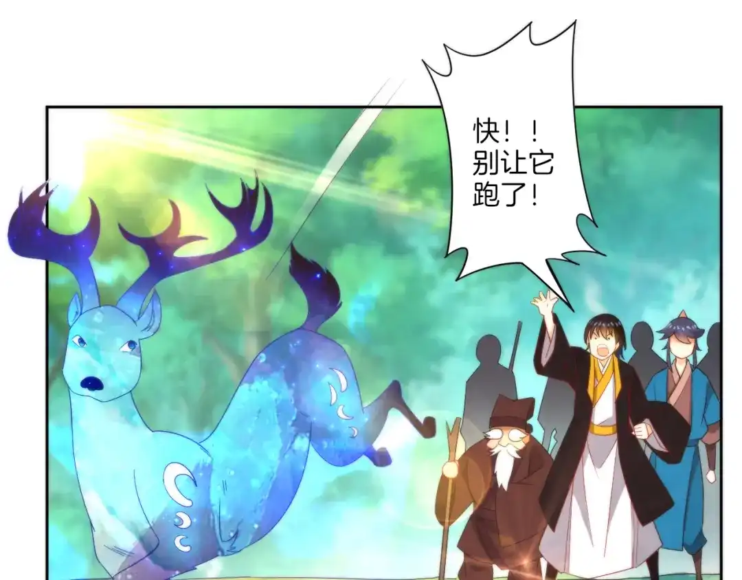 《一等家丁》第53话 第56页