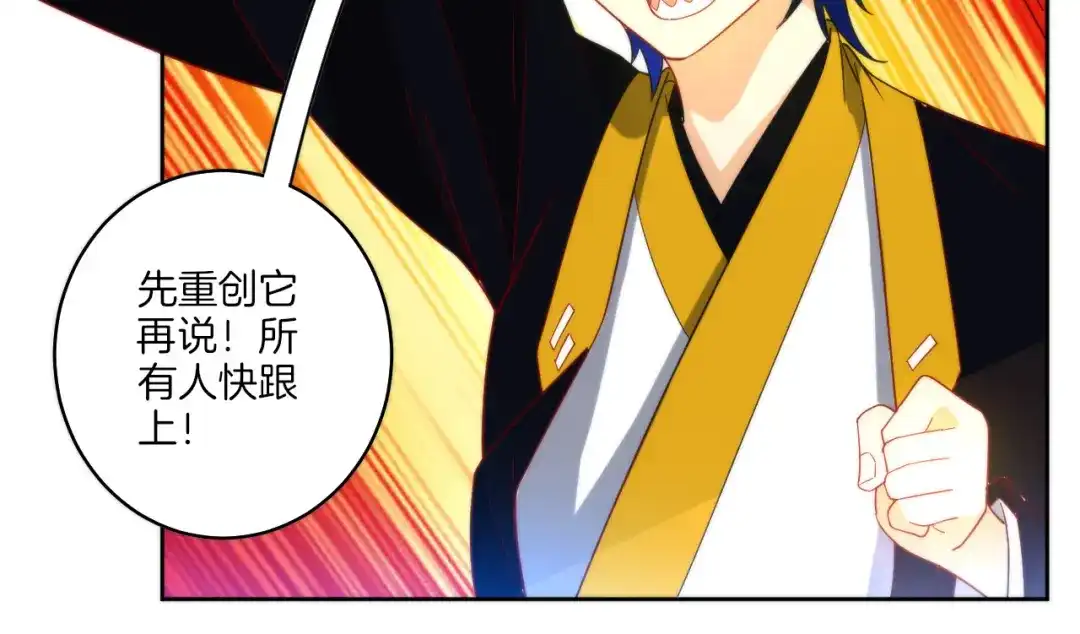 《一等家丁》第53话 第59页