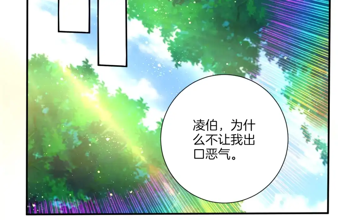 《一等家丁》第53话 第25页