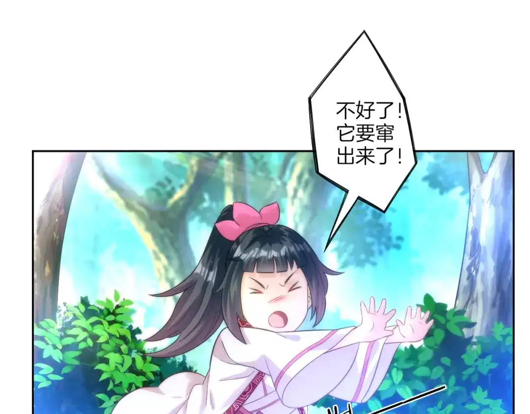 《一等家丁》第53话 第46页
