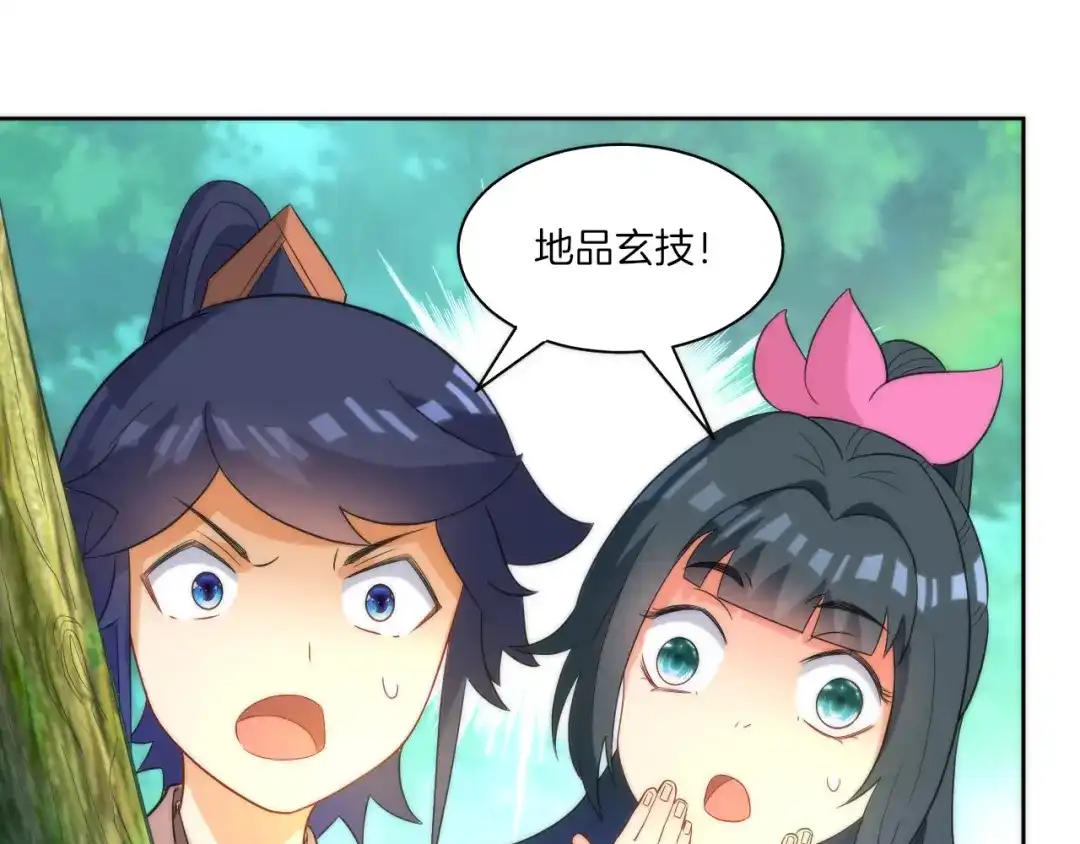 《一等家丁》第53话 第78页