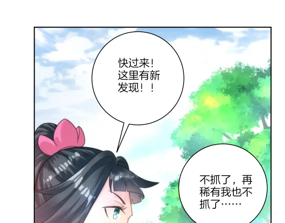 《一等家丁》第53话 第43页