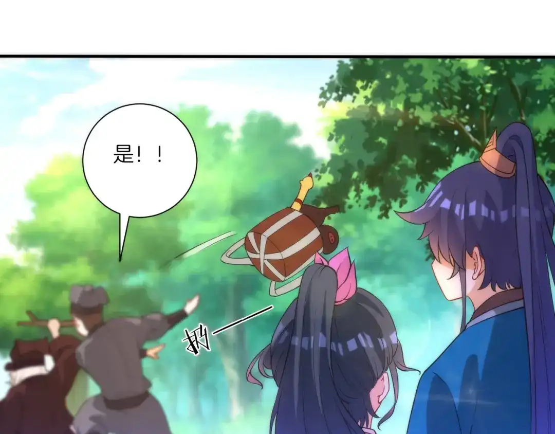 《一等家丁》第53话 第64页