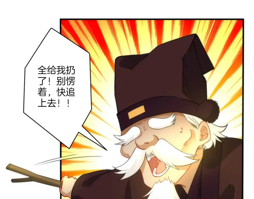 《一等家丁》第53话 第62页