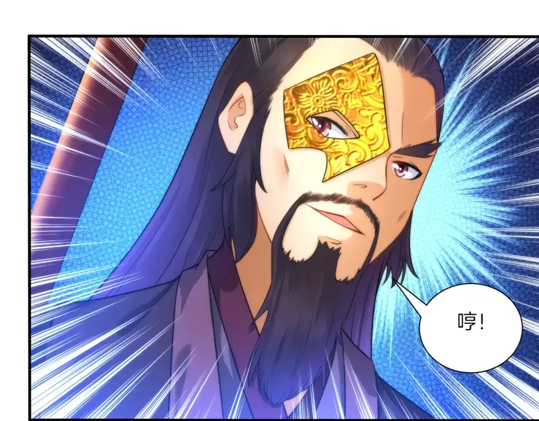 《一等家丁》第53话 第15页