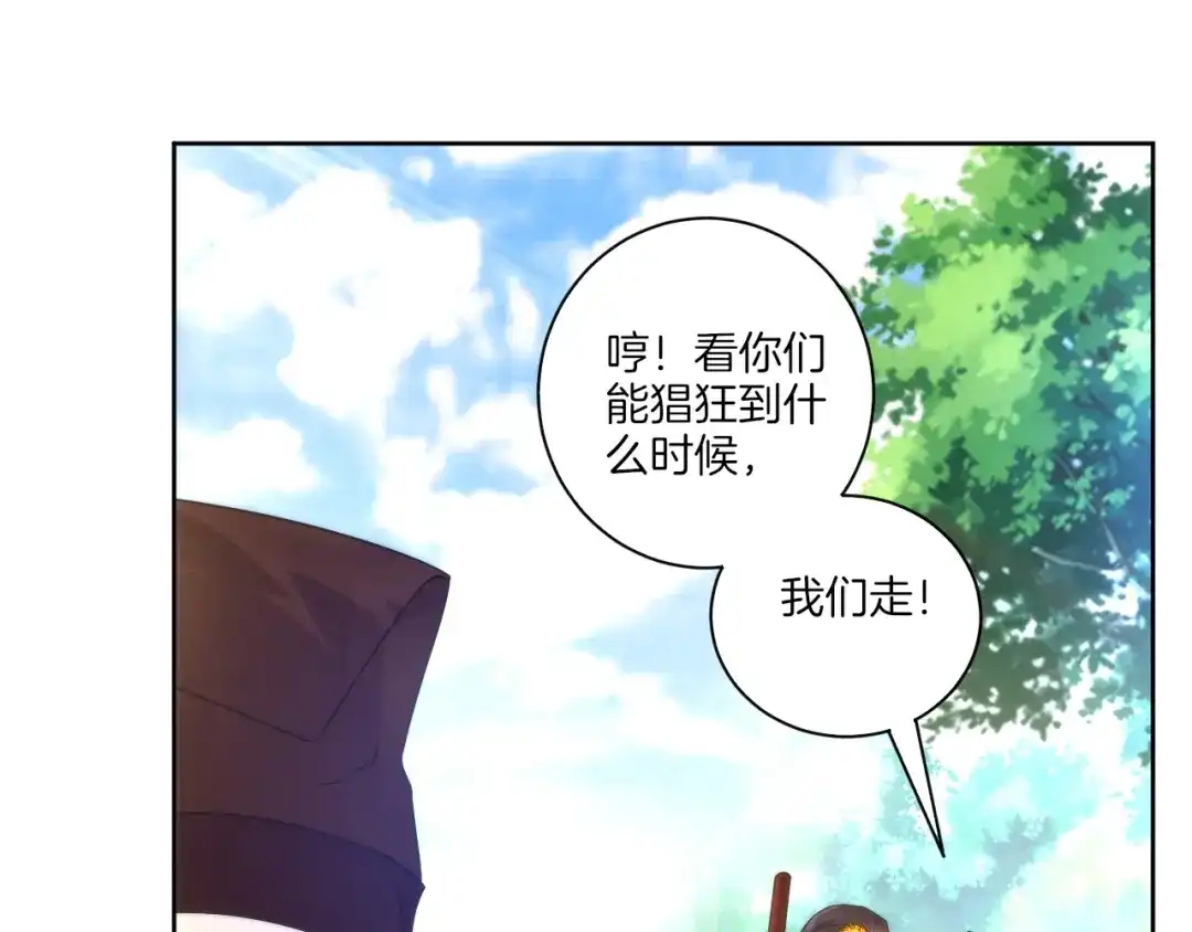 《一等家丁》第53话 第13页