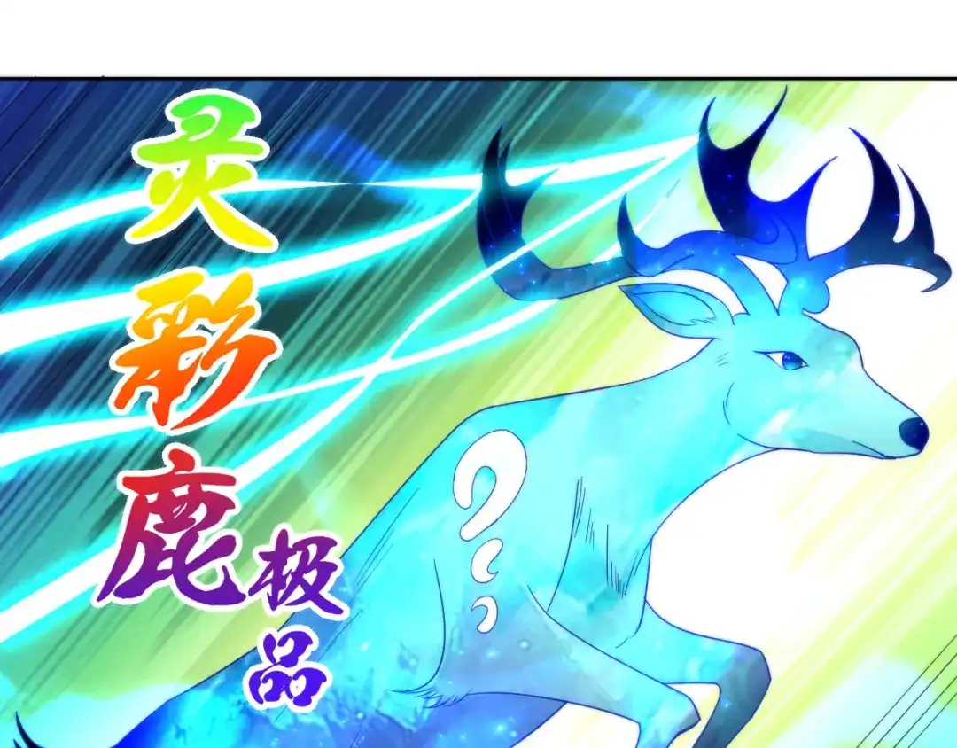 《一等家丁》第53话 第53页