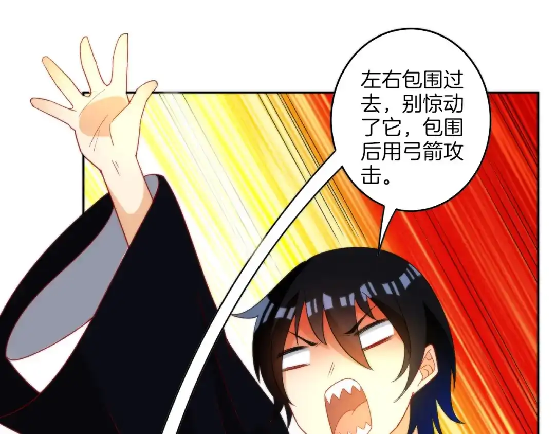《一等家丁》第53话 第58页