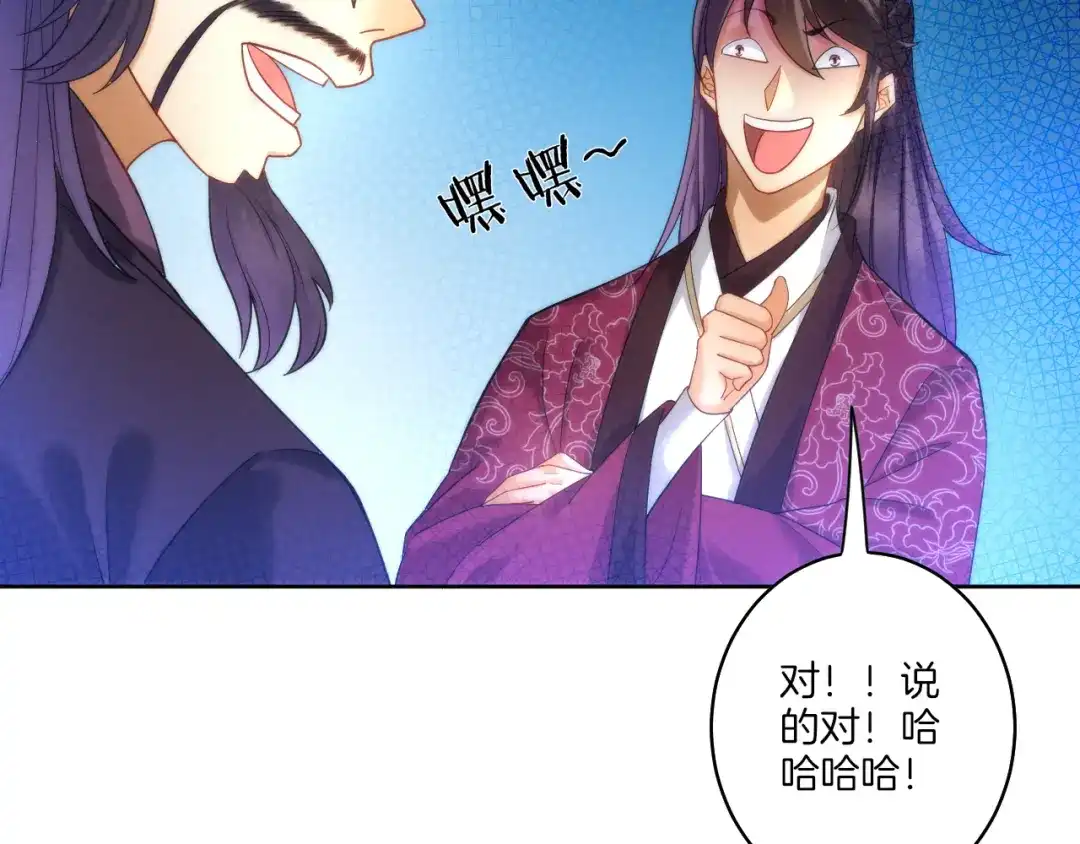 《一等家丁》第53话 第35页