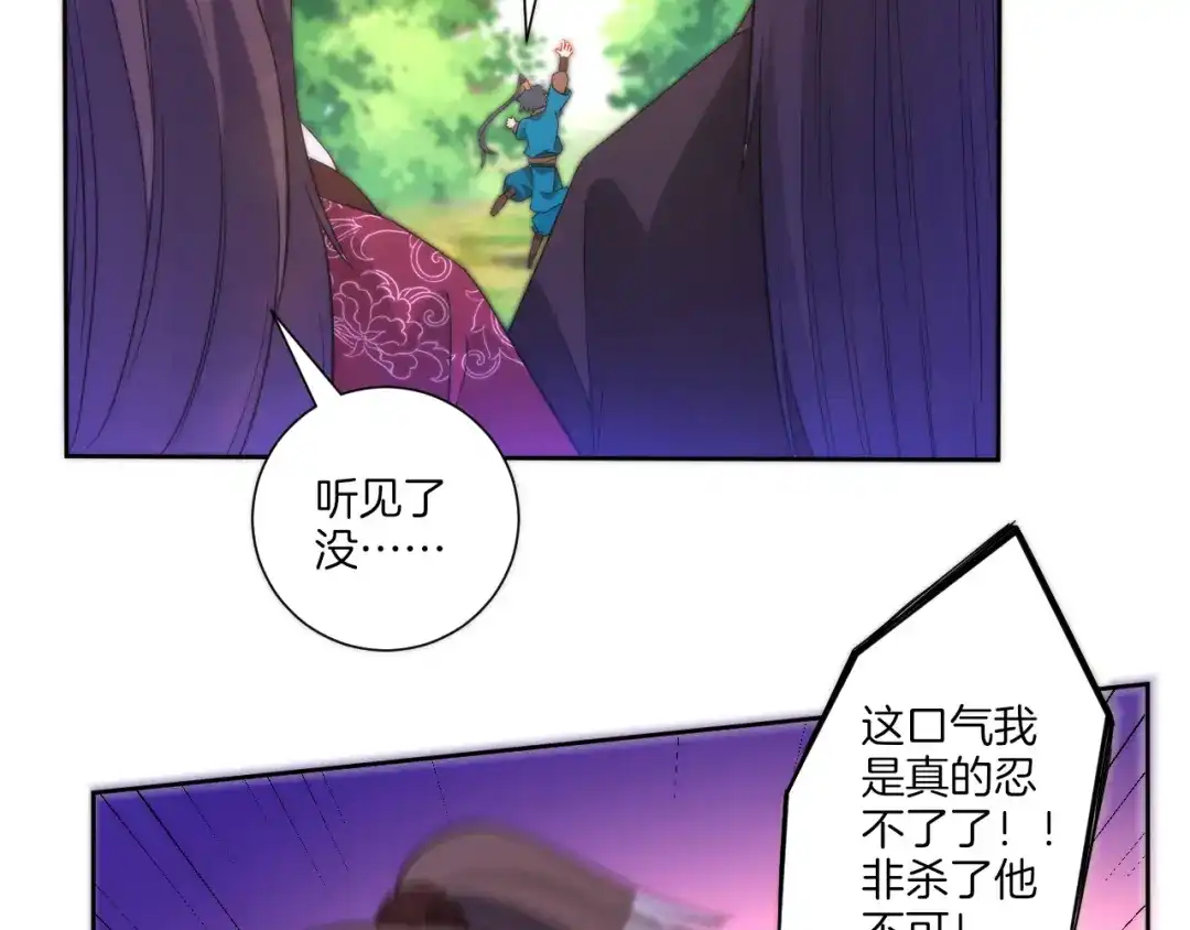 《一等家丁》第54话 第64页