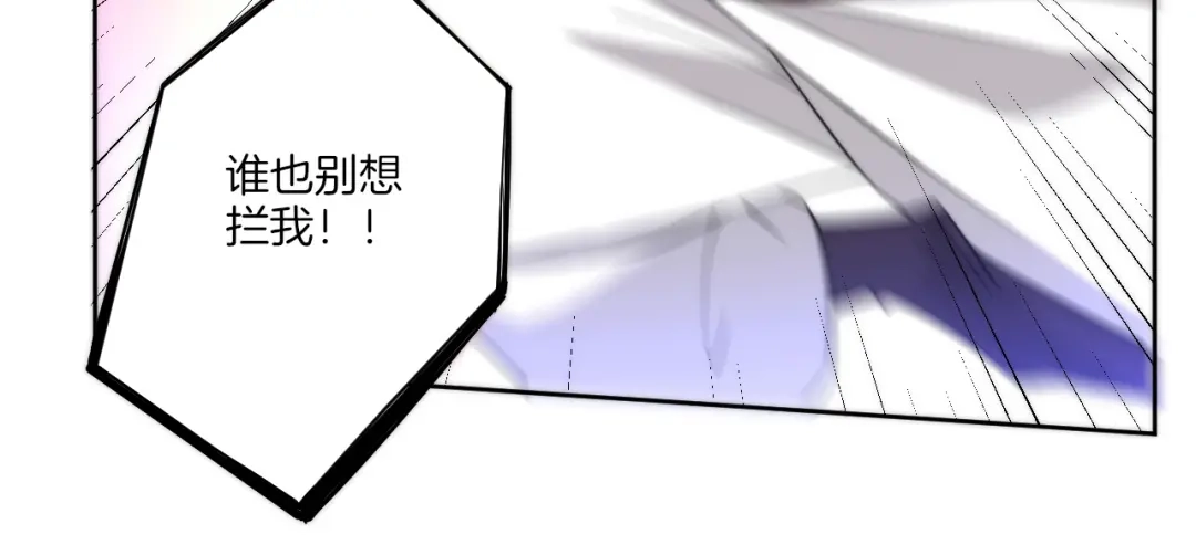 《一等家丁》第54话 第66页