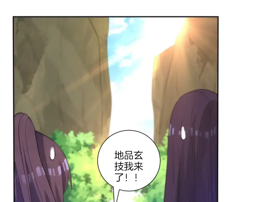 《一等家丁》第54话 第63页
