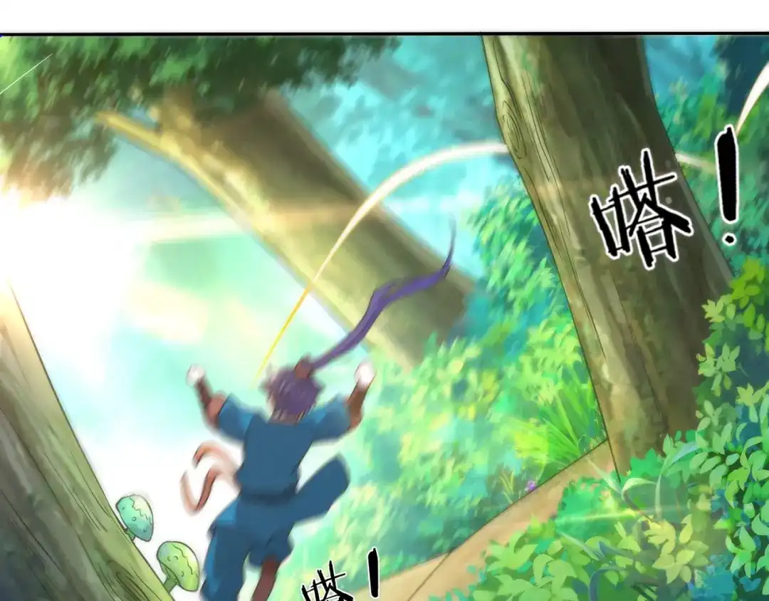 《一等家丁》第54话 第13页
