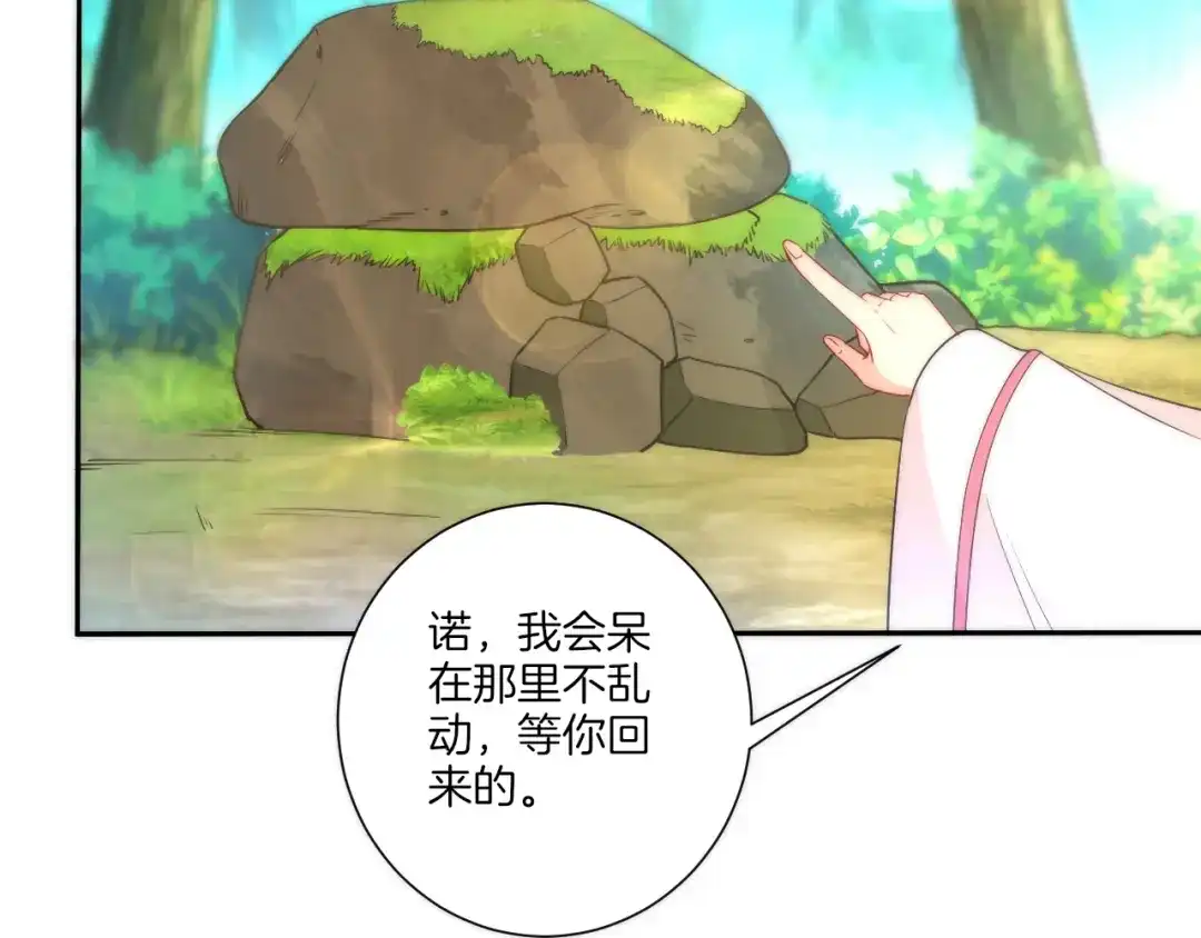 《一等家丁》第54话 第7页