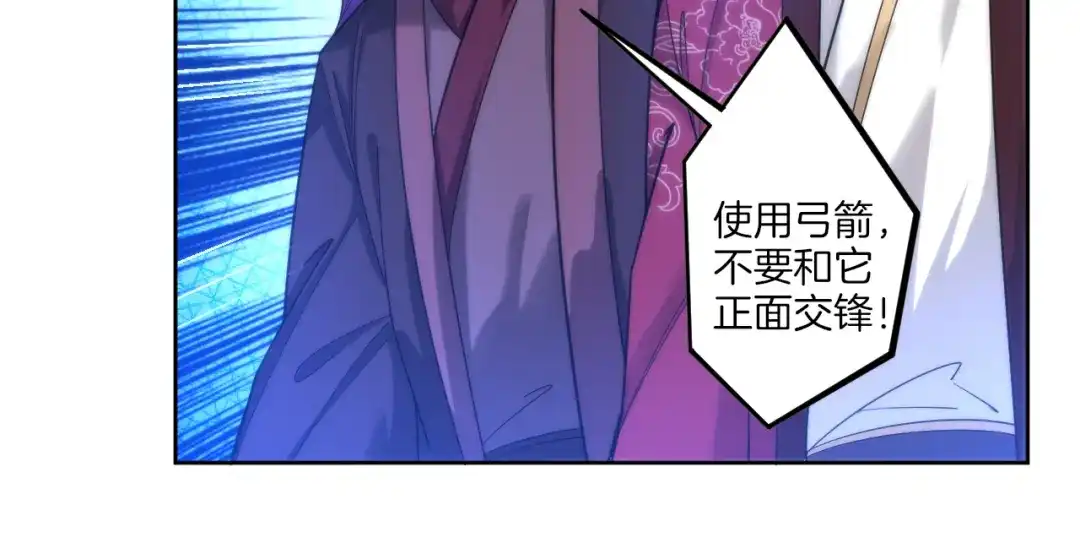 《一等家丁》第54话 第44页