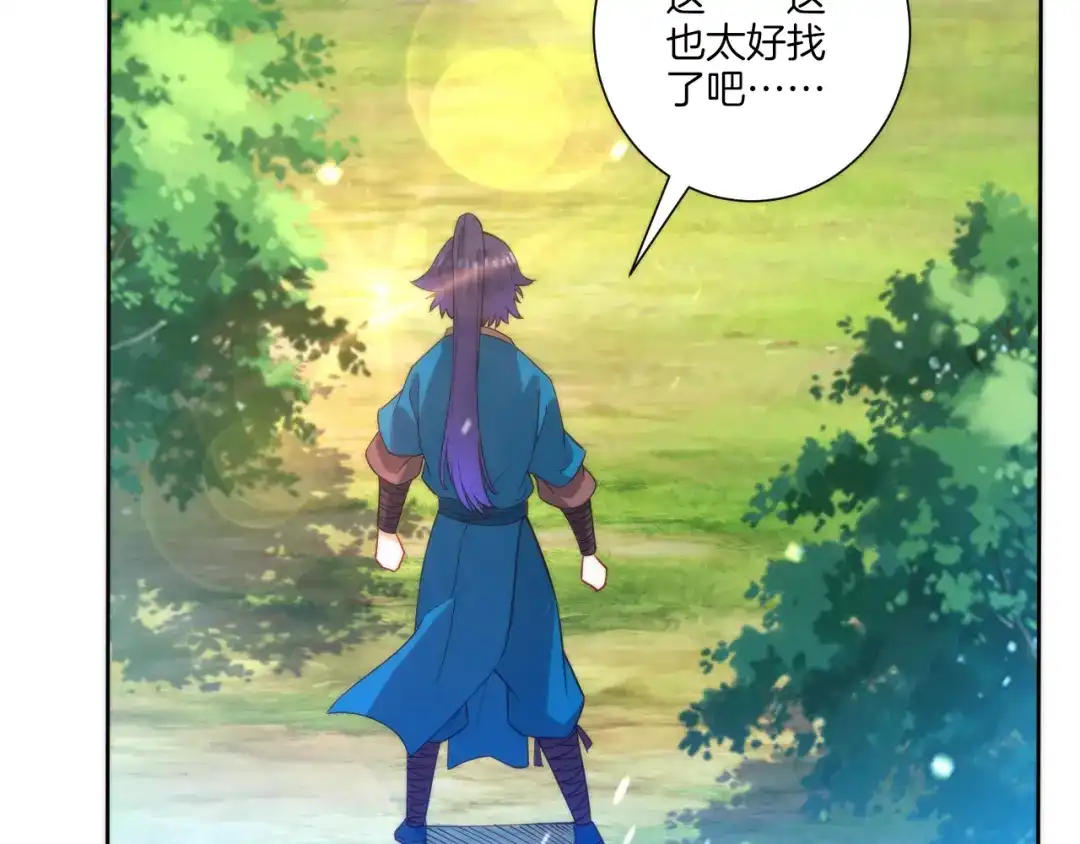 《一等家丁》第54话 第83页