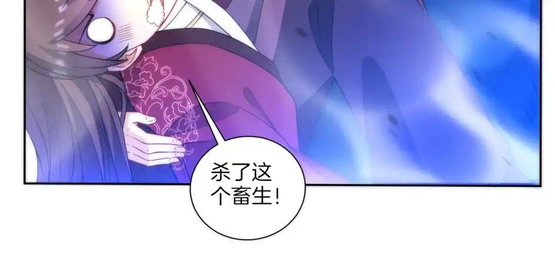 《一等家丁》第54话 第74页