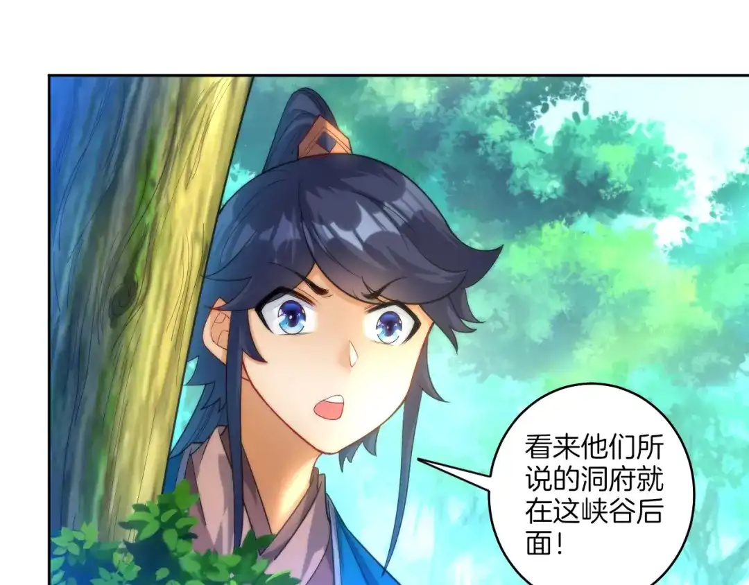 《一等家丁》第54话 第25页