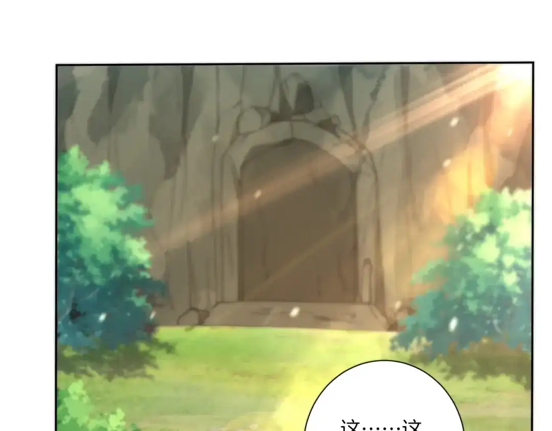 《一等家丁》第54话 第82页