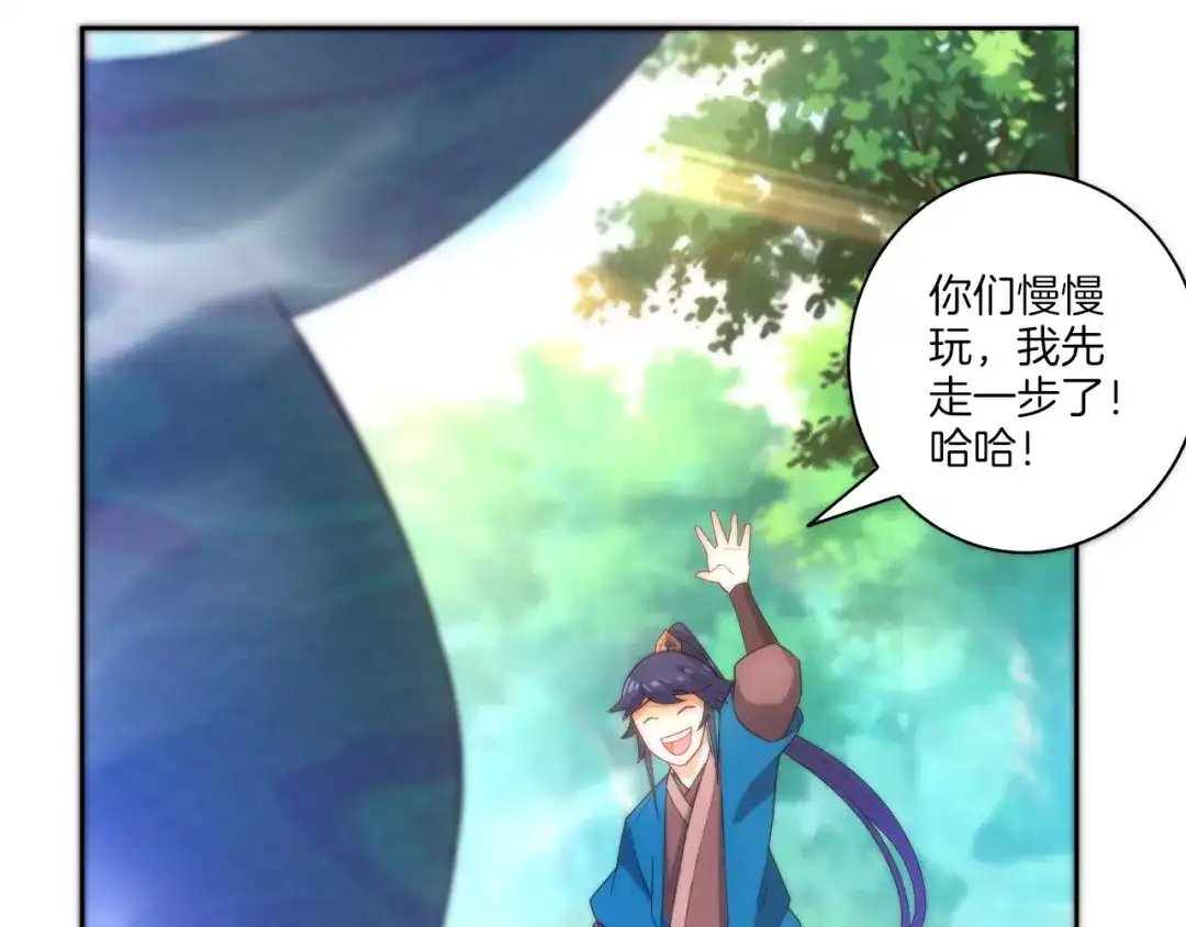 《一等家丁》第54话 第54页