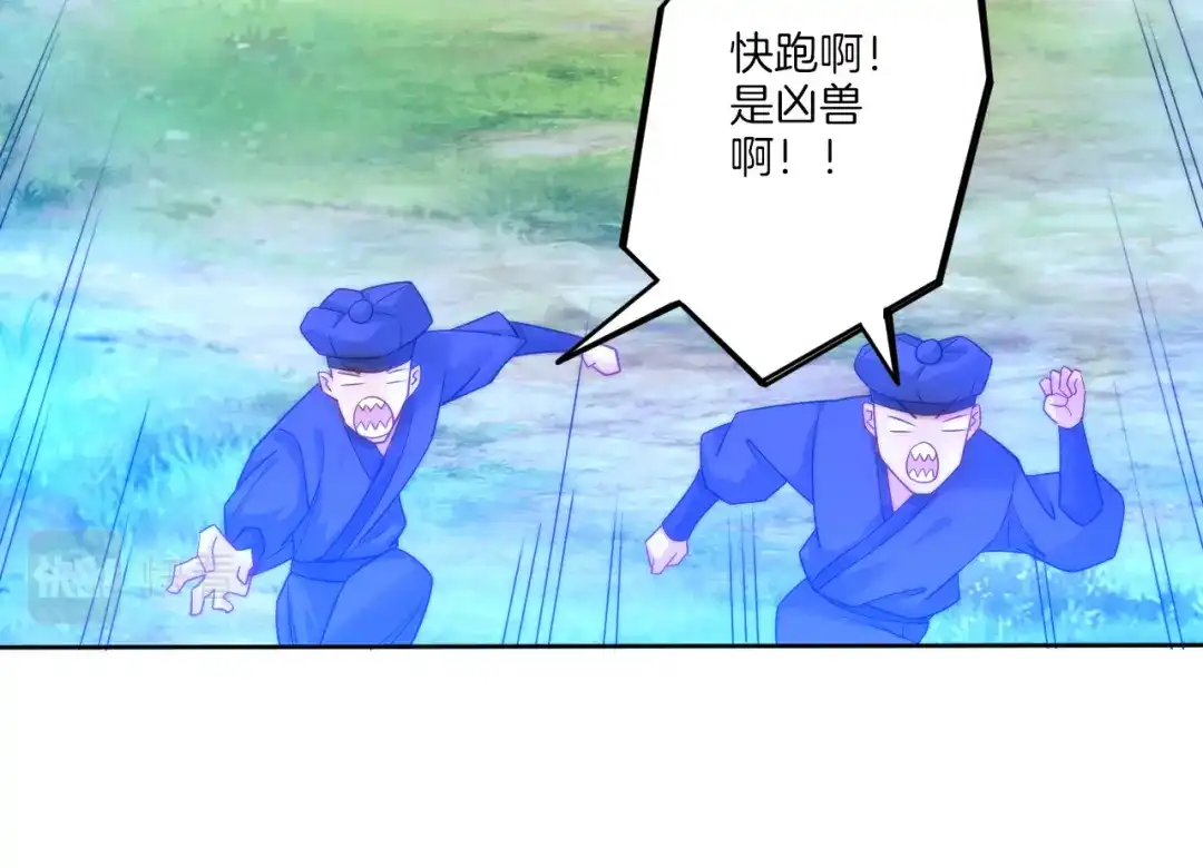 《一等家丁》第54话 第42页