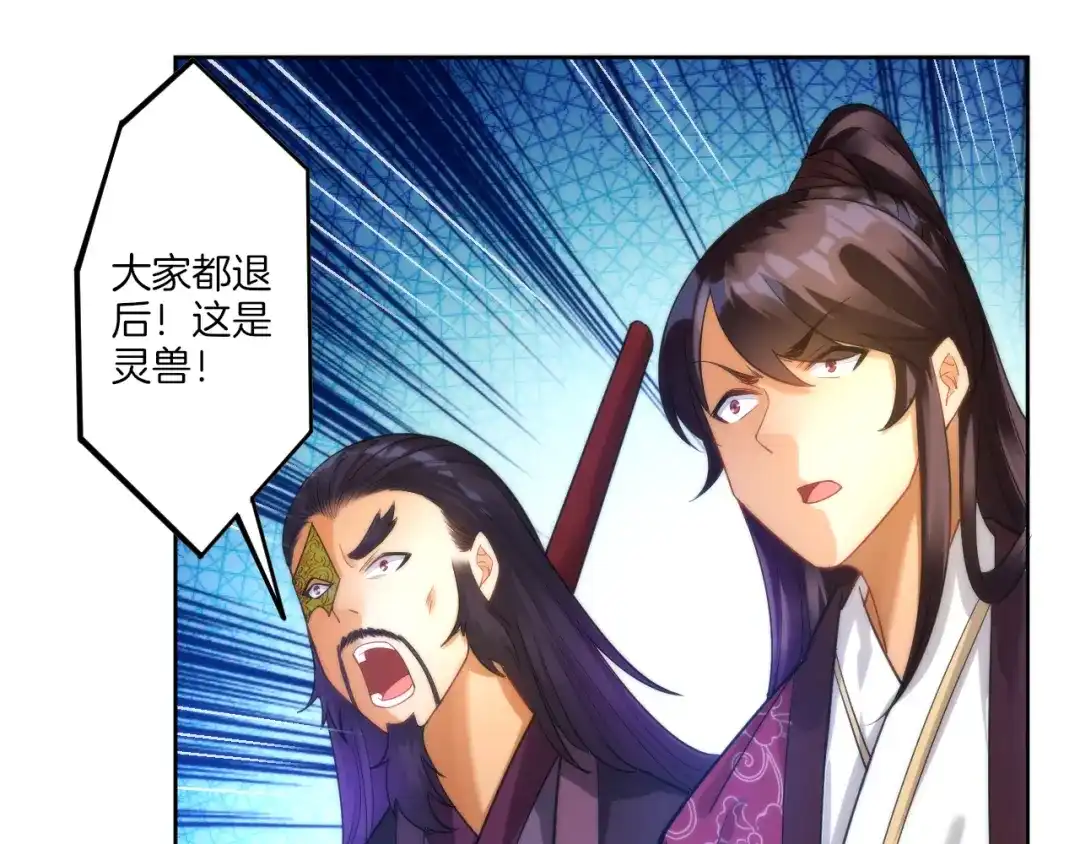 《一等家丁》第54话 第43页