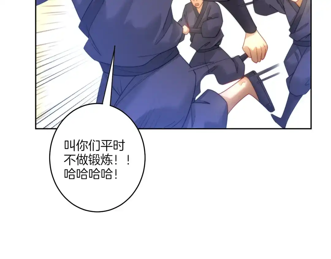 《一等家丁》第54话 第33页