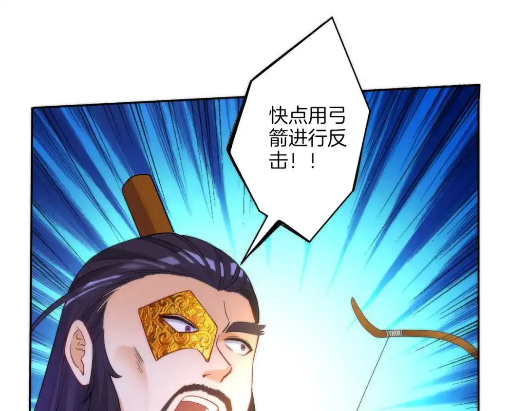 《一等家丁》第54话 第75页