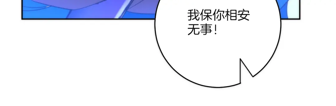 《一等家丁》第55话 第70页