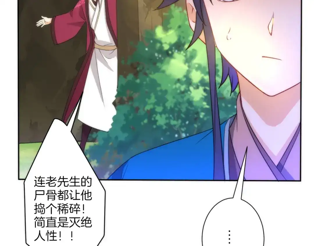 《一等家丁》第55话 第61页
