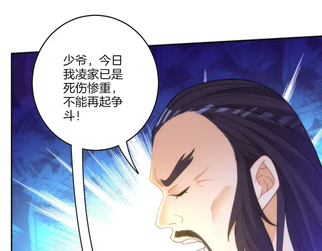 《一等家丁》第55话 第67页