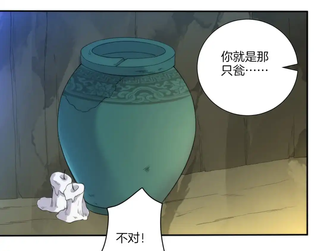 《一等家丁》第55话 第40页