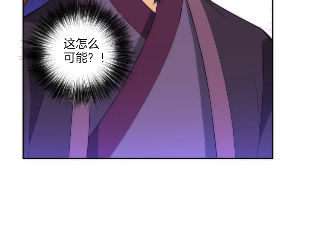 《一等家丁》第55话 第88页