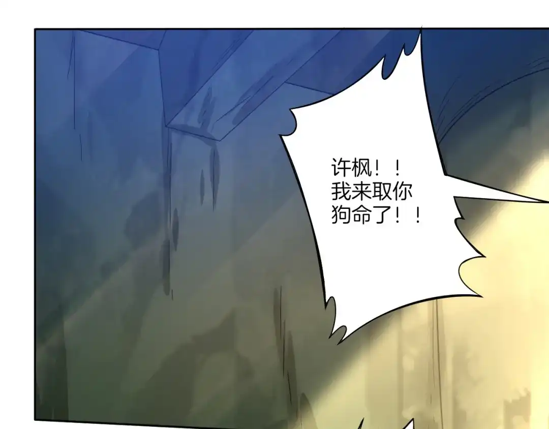 《一等家丁》第55话 第29页