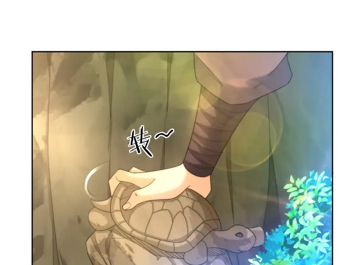 《一等家丁》第55话 第5页