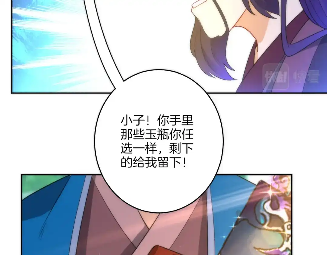 《一等家丁》第55话 第68页
